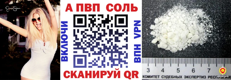 Alpha-PVP Соль  Бежецк 