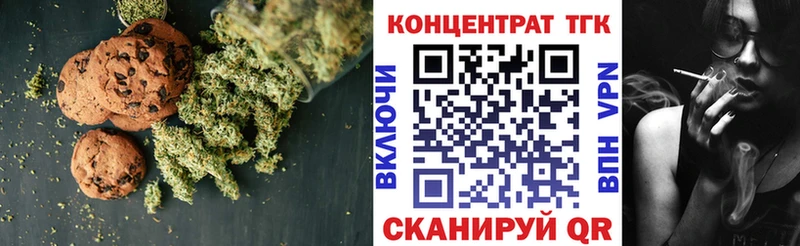 OMG как войти  Бежецк  Canna-Cookies конопля 