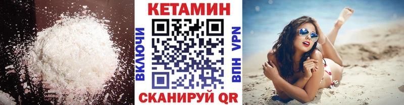 Кетамин VHQ Бежецк
