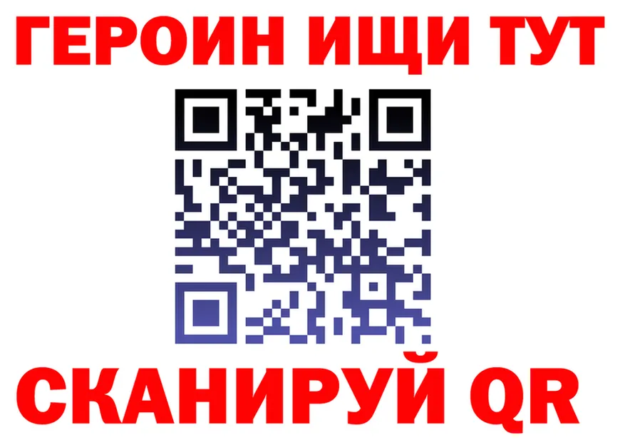 ГЕРОИН белый ONION shop mega Бежецк