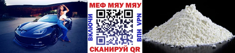 Мефедрон мука  Бежецк 