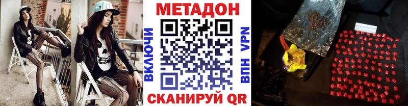 МЕТАДОН белоснежный  Бежецк 